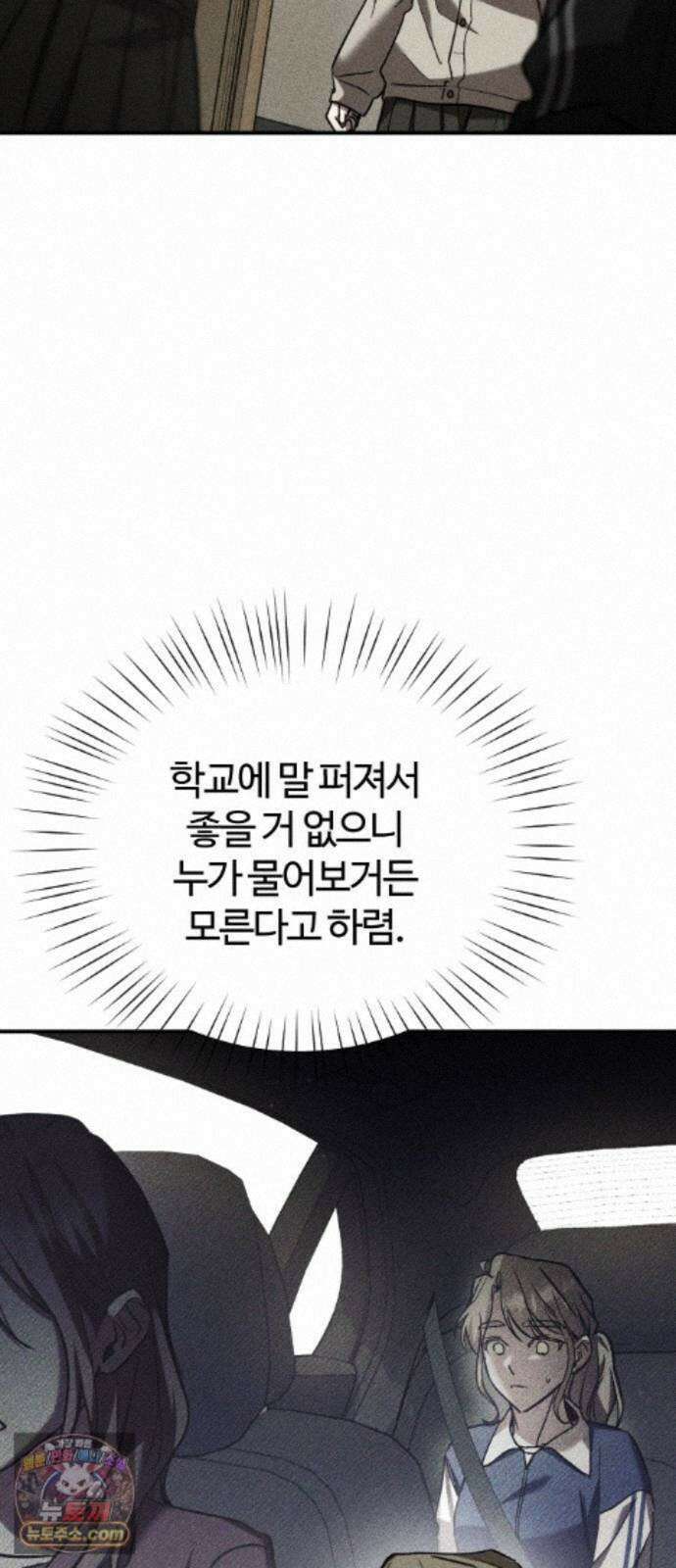 불완전 자매 6화 13