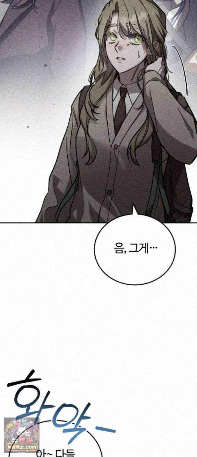 불완전 자매 6화 14