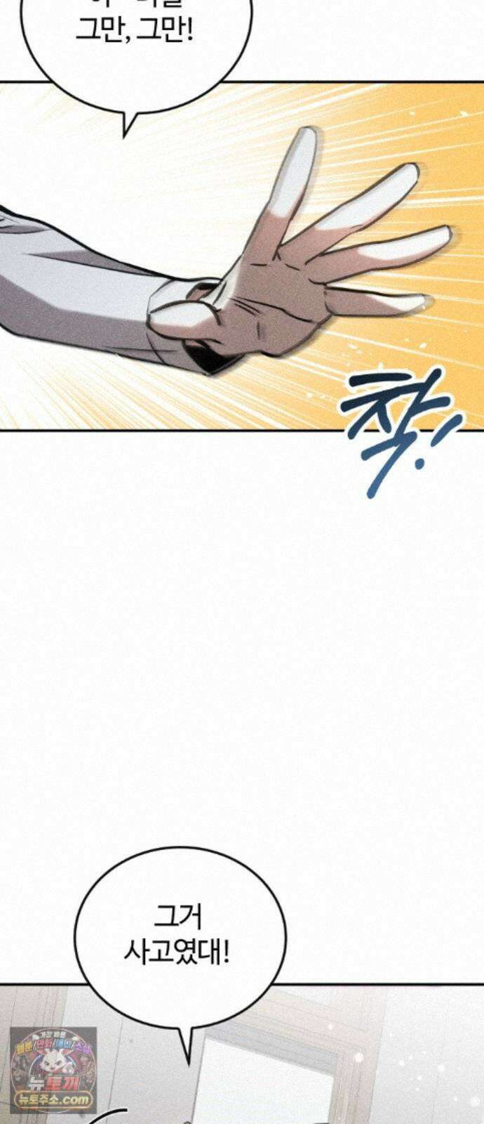 불완전 자매 6화 15