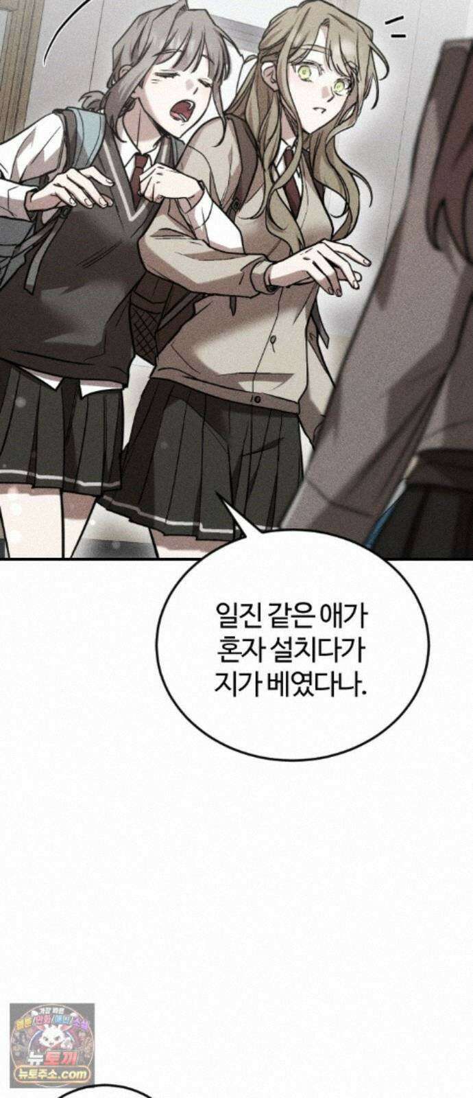 불완전 자매 6화 16