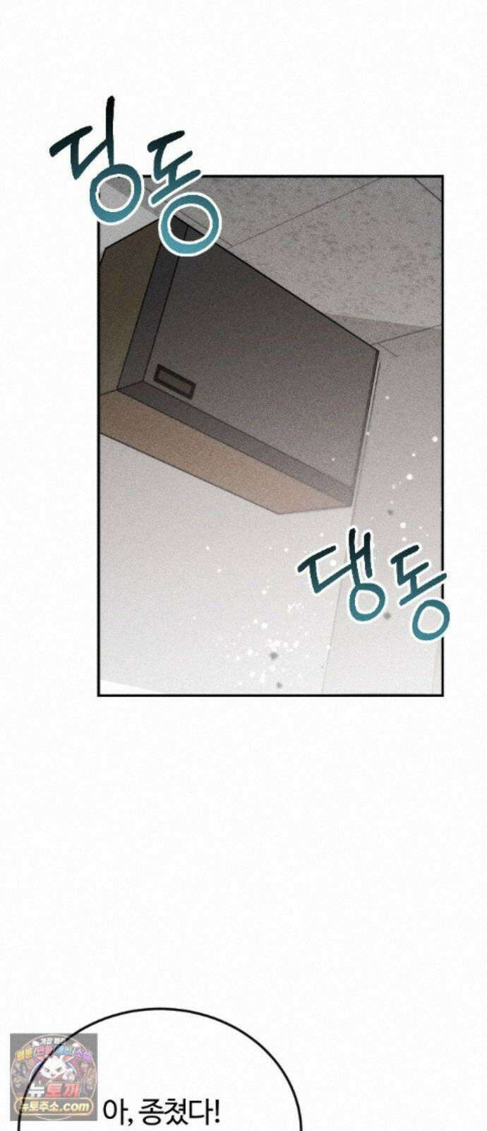 불완전 자매 6화 18