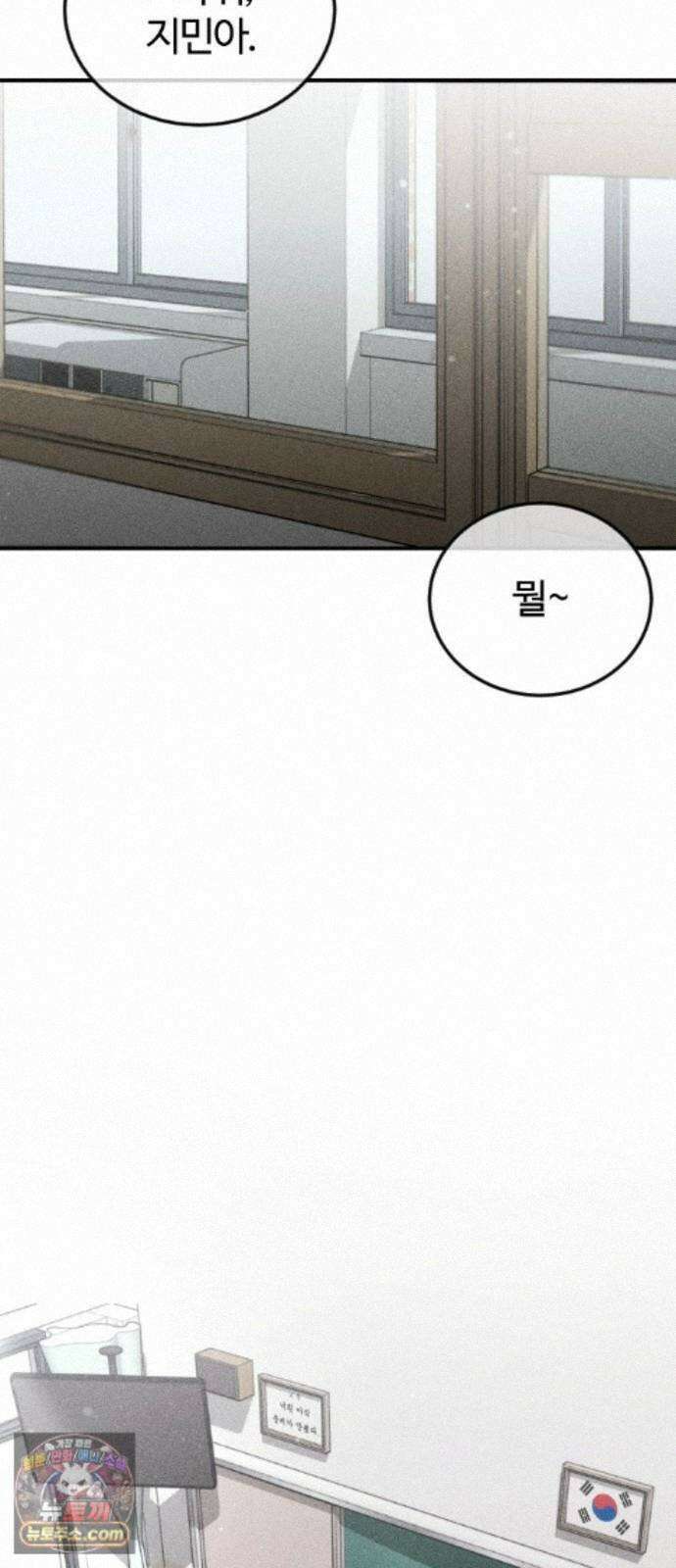 불완전 자매 6화 21