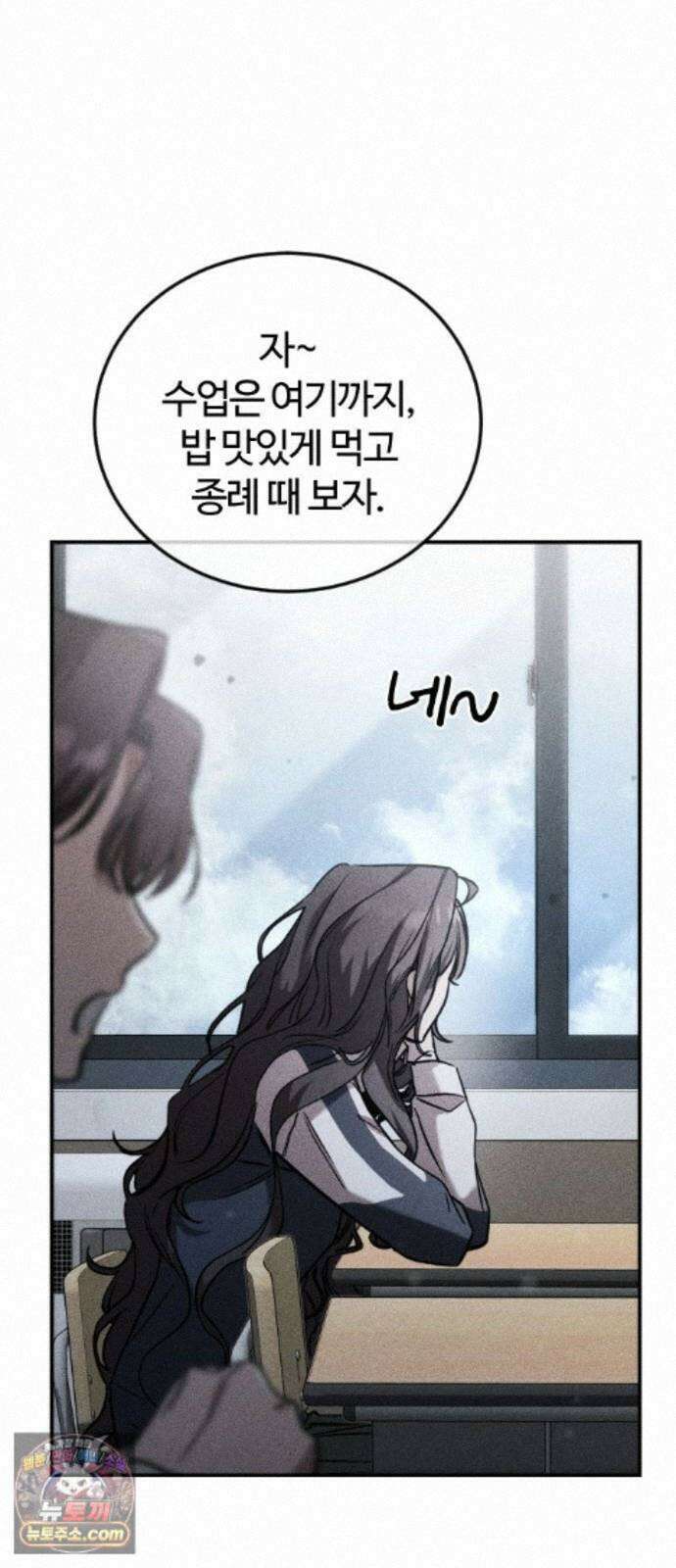 불완전 자매 6화 25