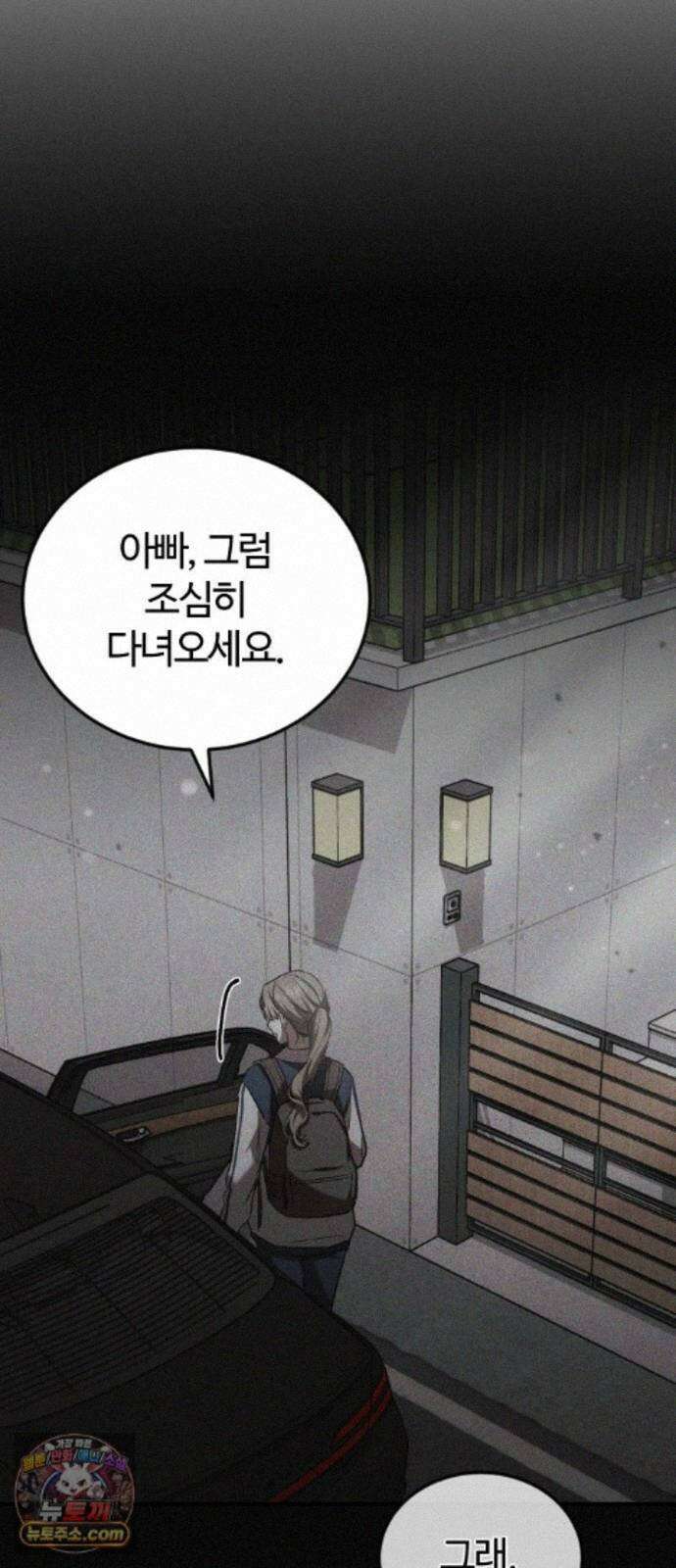 불완전 자매 6화 27