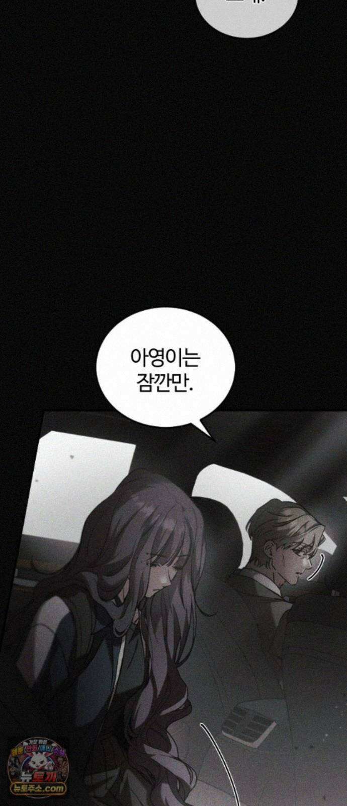 불완전 자매 6화 28