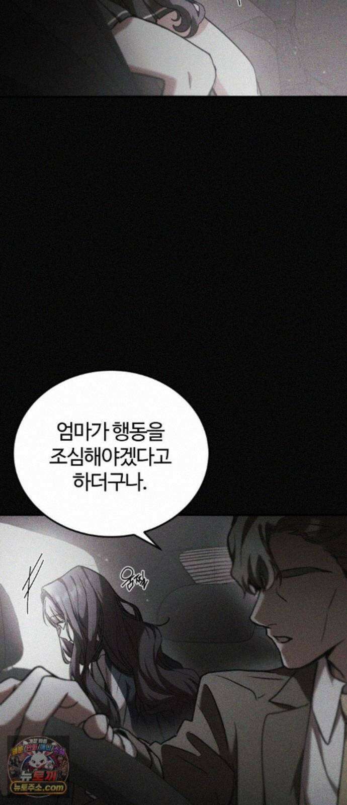 불완전 자매 6화 29