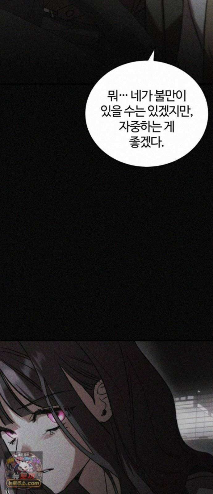 불완전 자매 6화 30