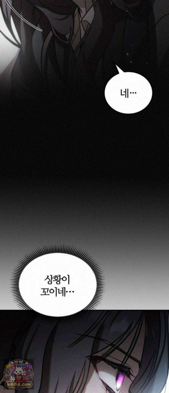 불완전 자매 6화 31