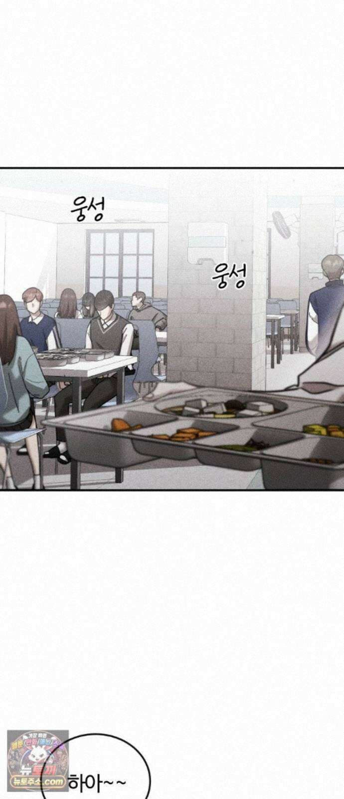불완전 자매 6화 34