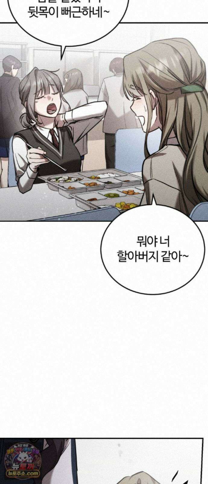 불완전 자매 6화 36