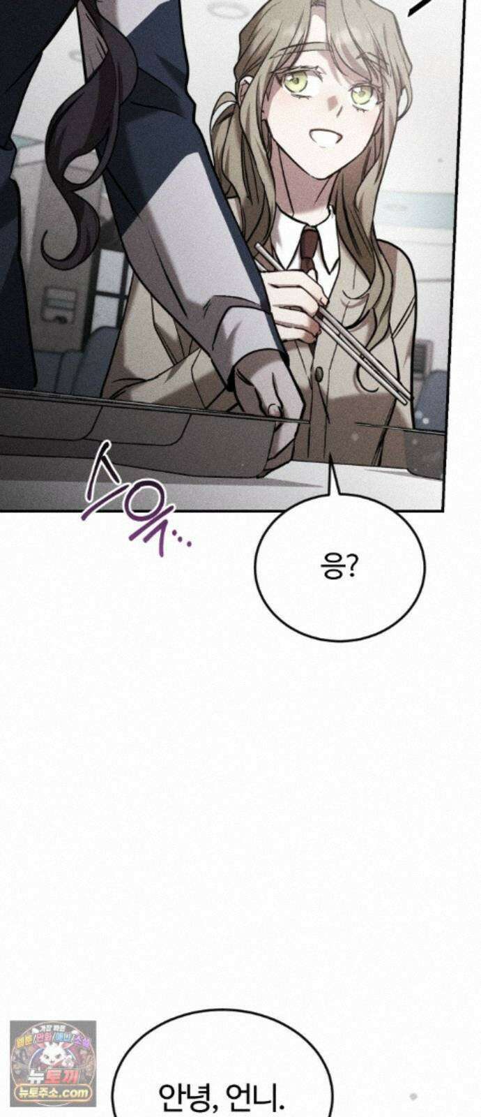 불완전 자매 6화 37