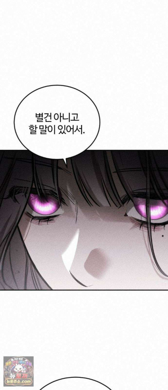 불완전 자매 6화 40
