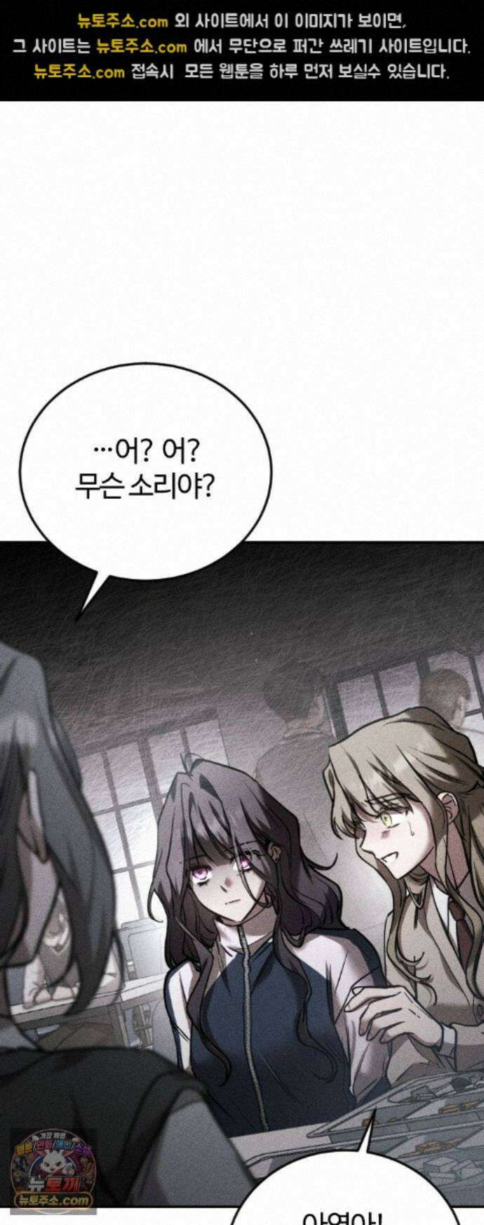 불완전 자매 6화 42