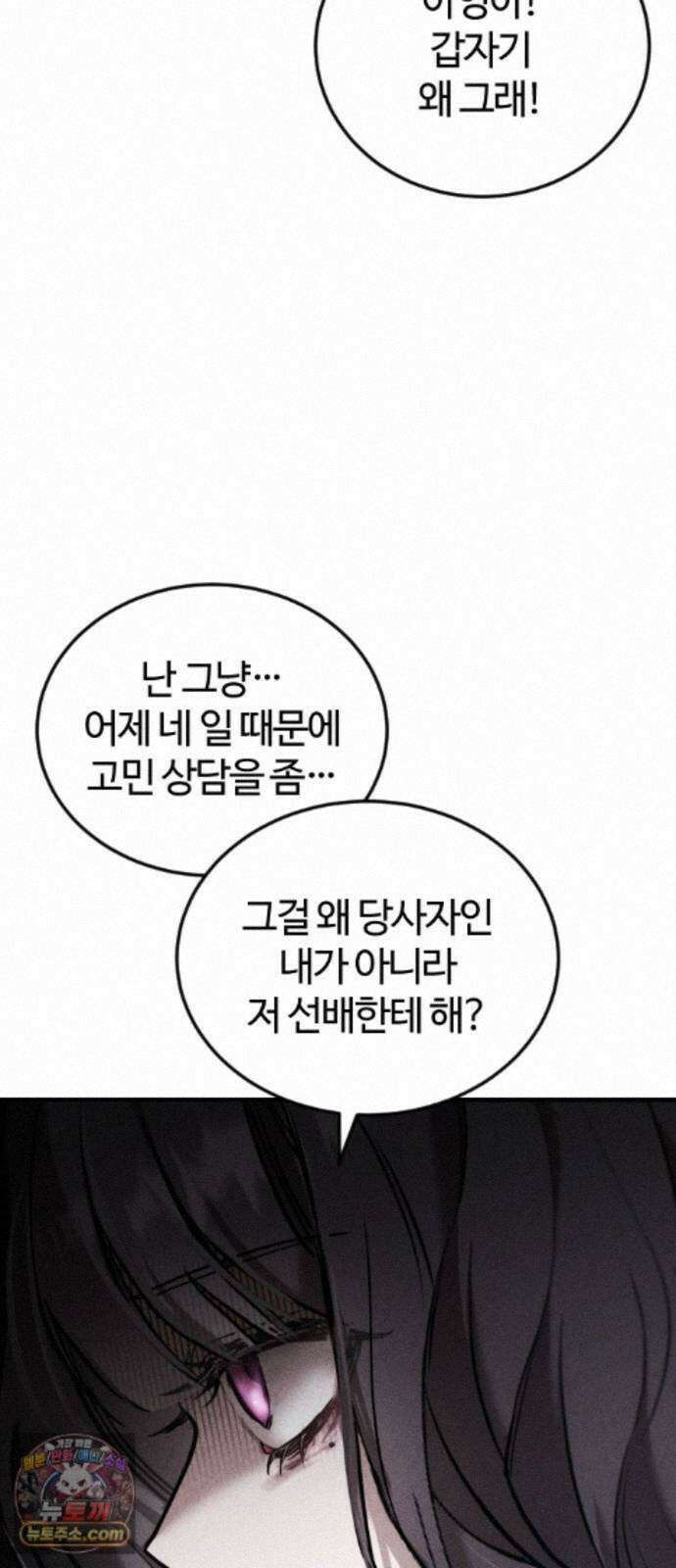 불완전 자매 6화 43