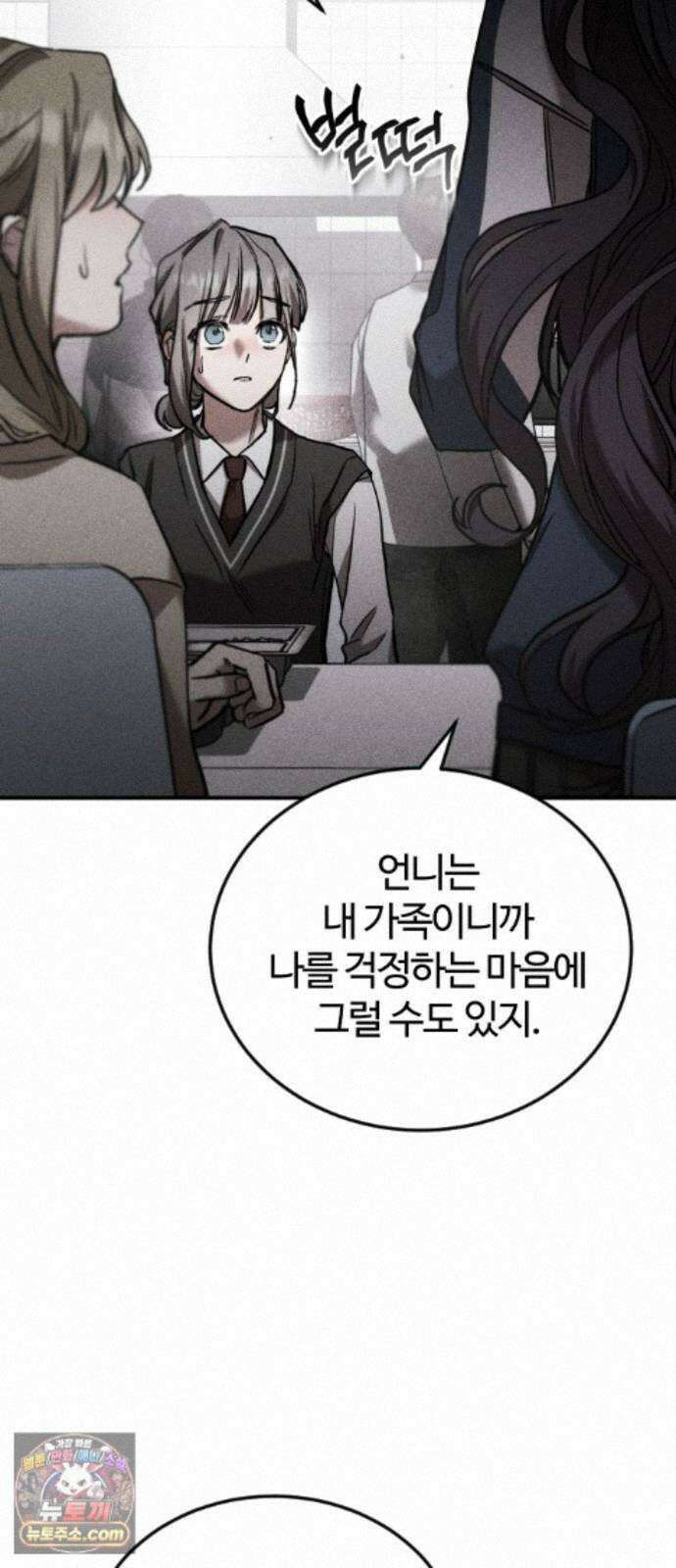 불완전 자매 6화 47
