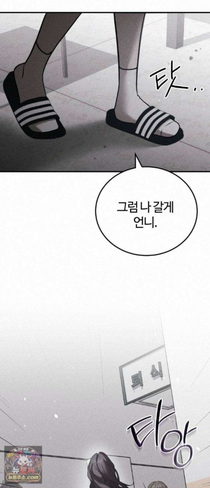 불완전 자매 6화 49