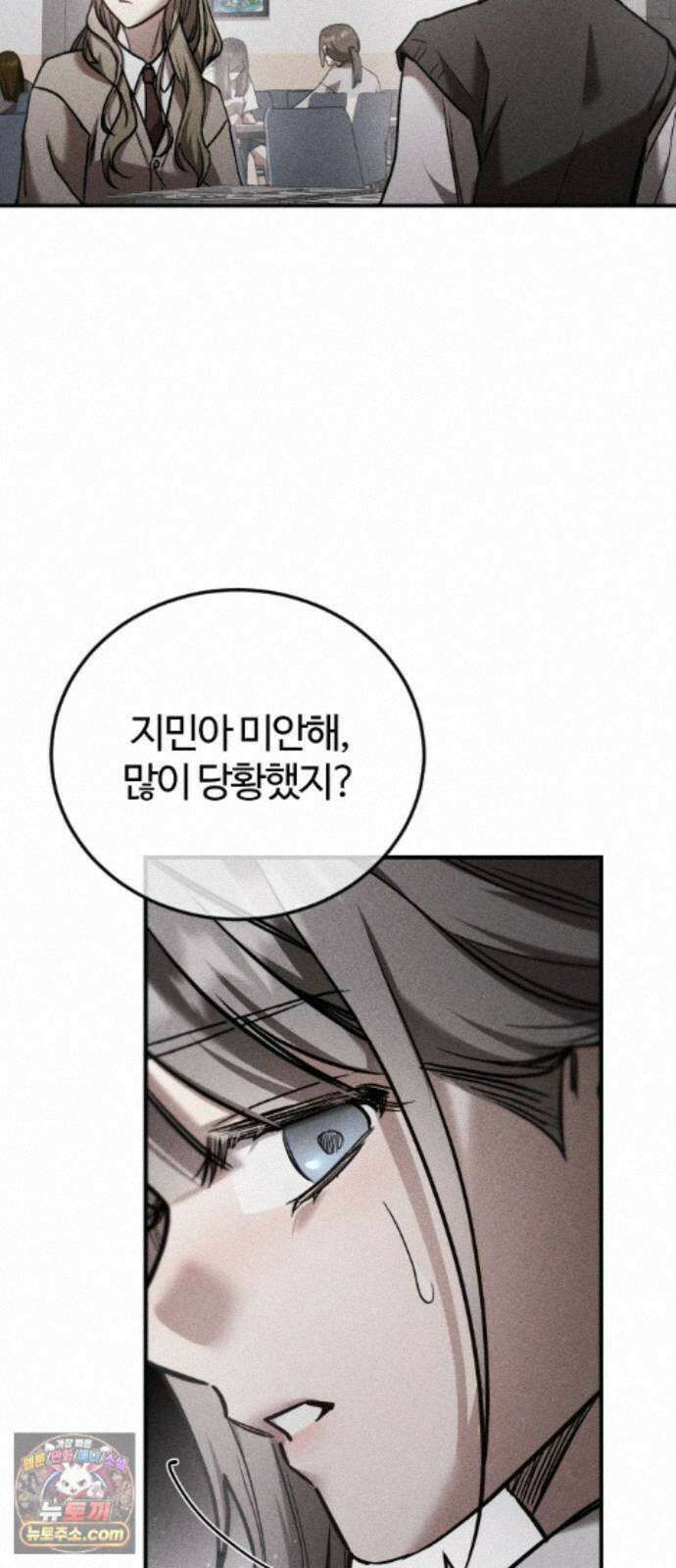 불완전 자매 6화 51