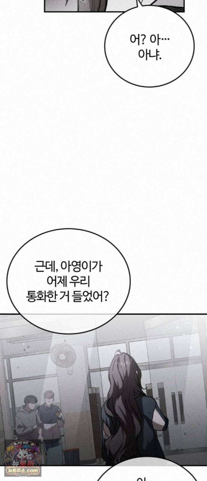 불완전 자매 6화 52