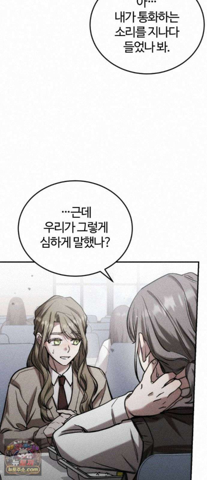불완전 자매 6화 53