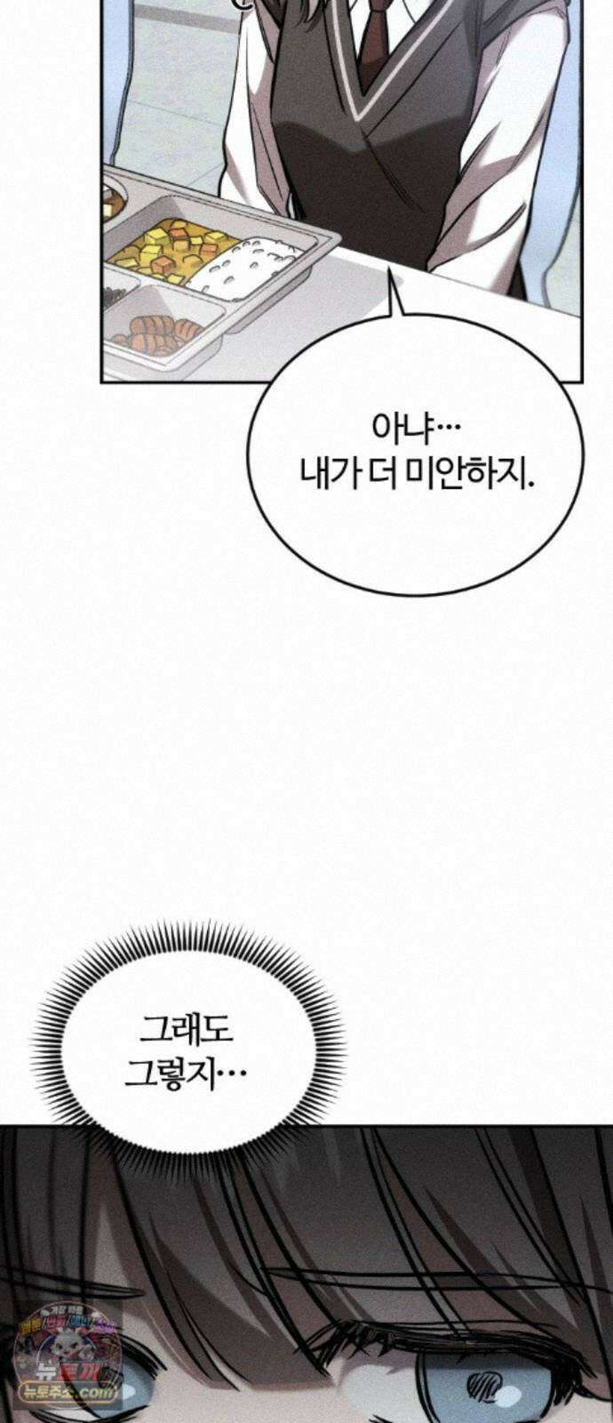 불완전 자매 6화 55