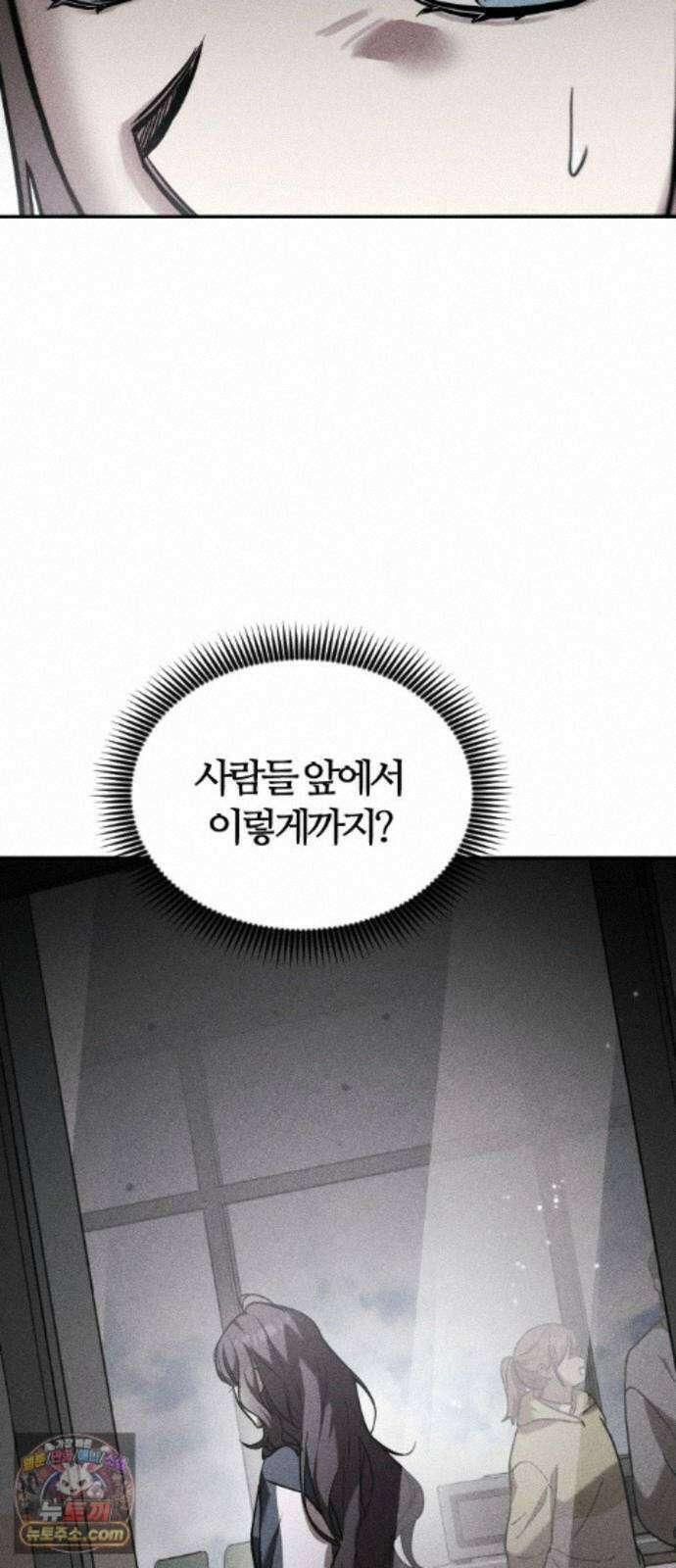 불완전 자매 6화 56