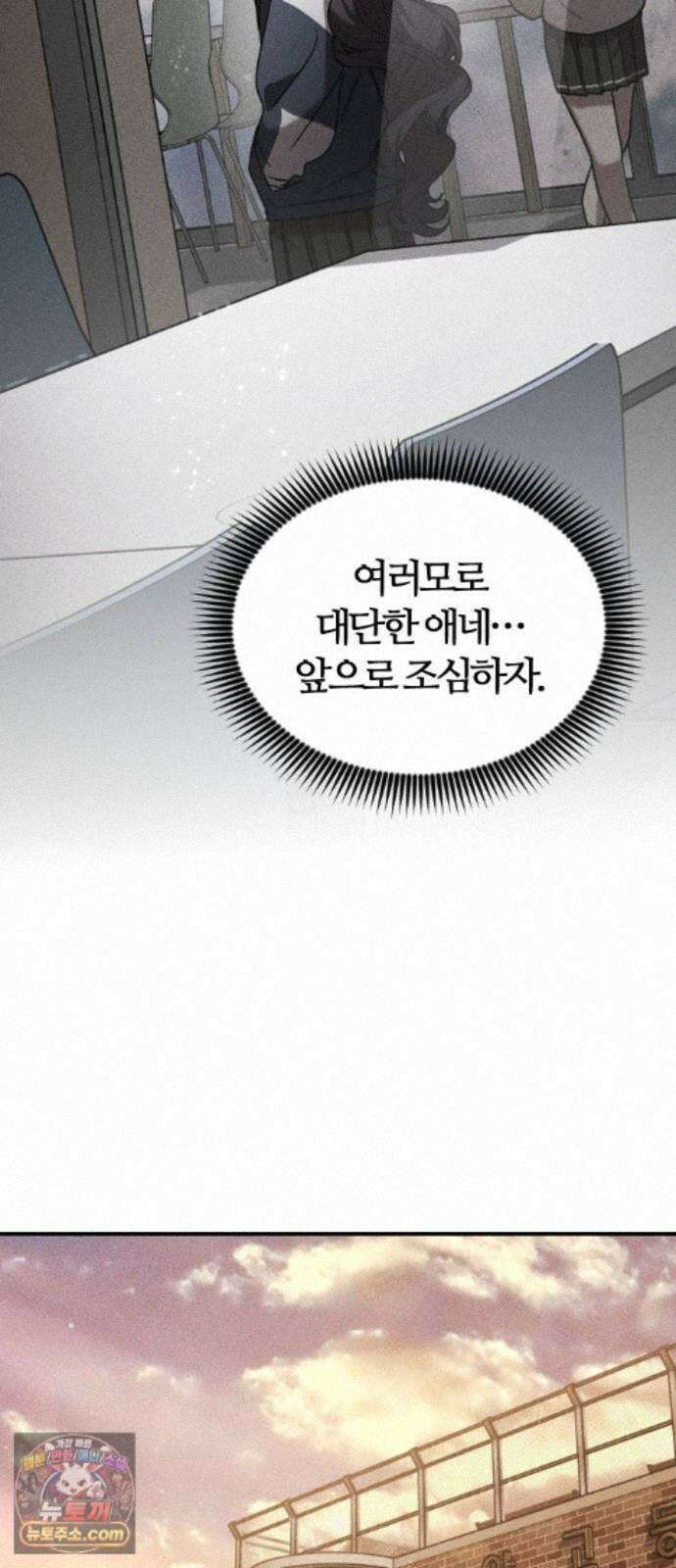 불완전 자매 6화 57