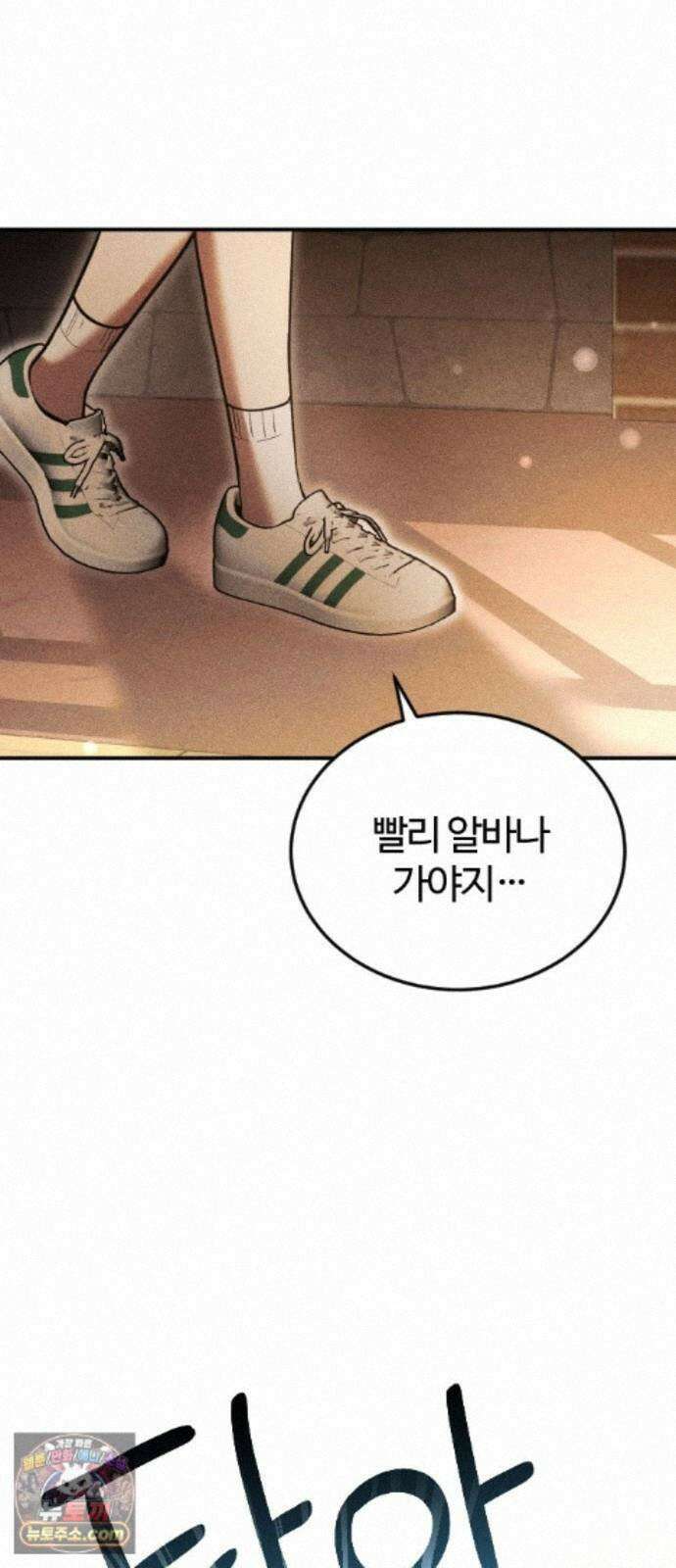 불완전 자매 6화 64