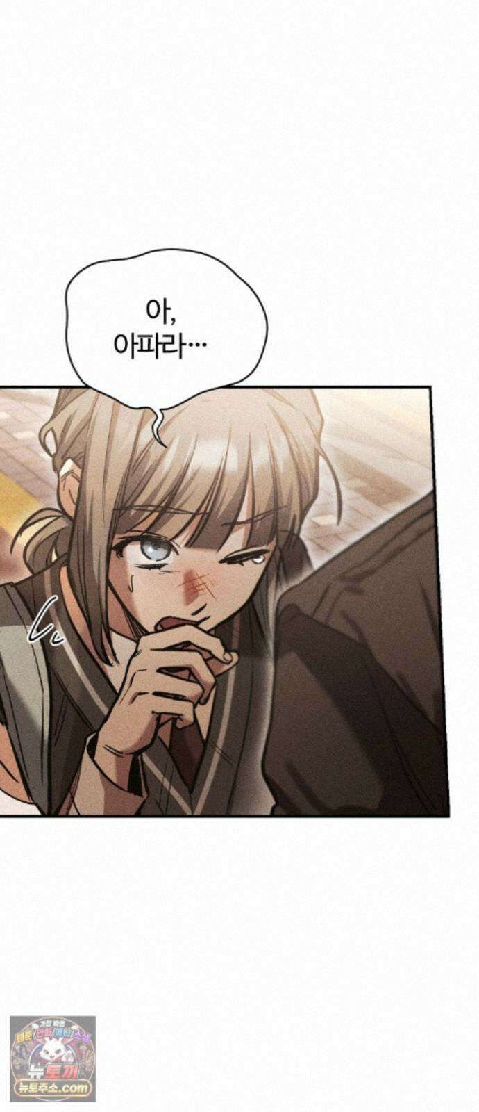불완전 자매 6화 66