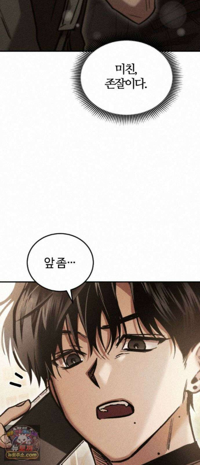 불완전 자매 6화 68