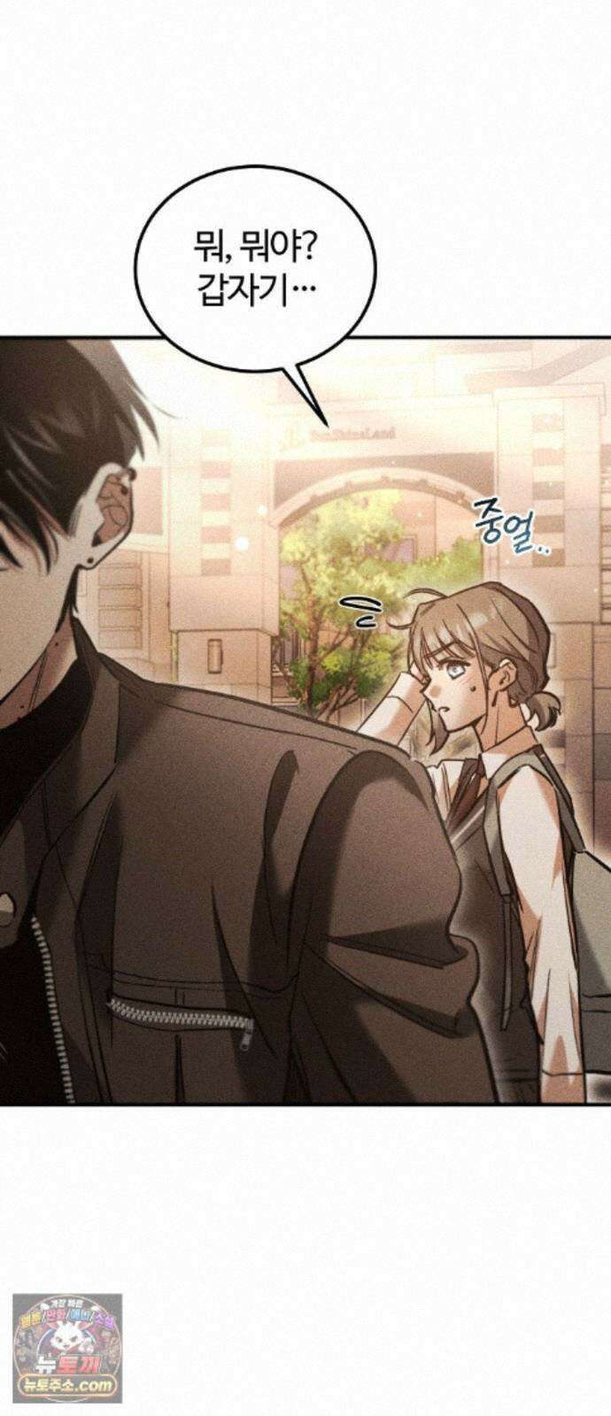 불완전 자매 6화 72
