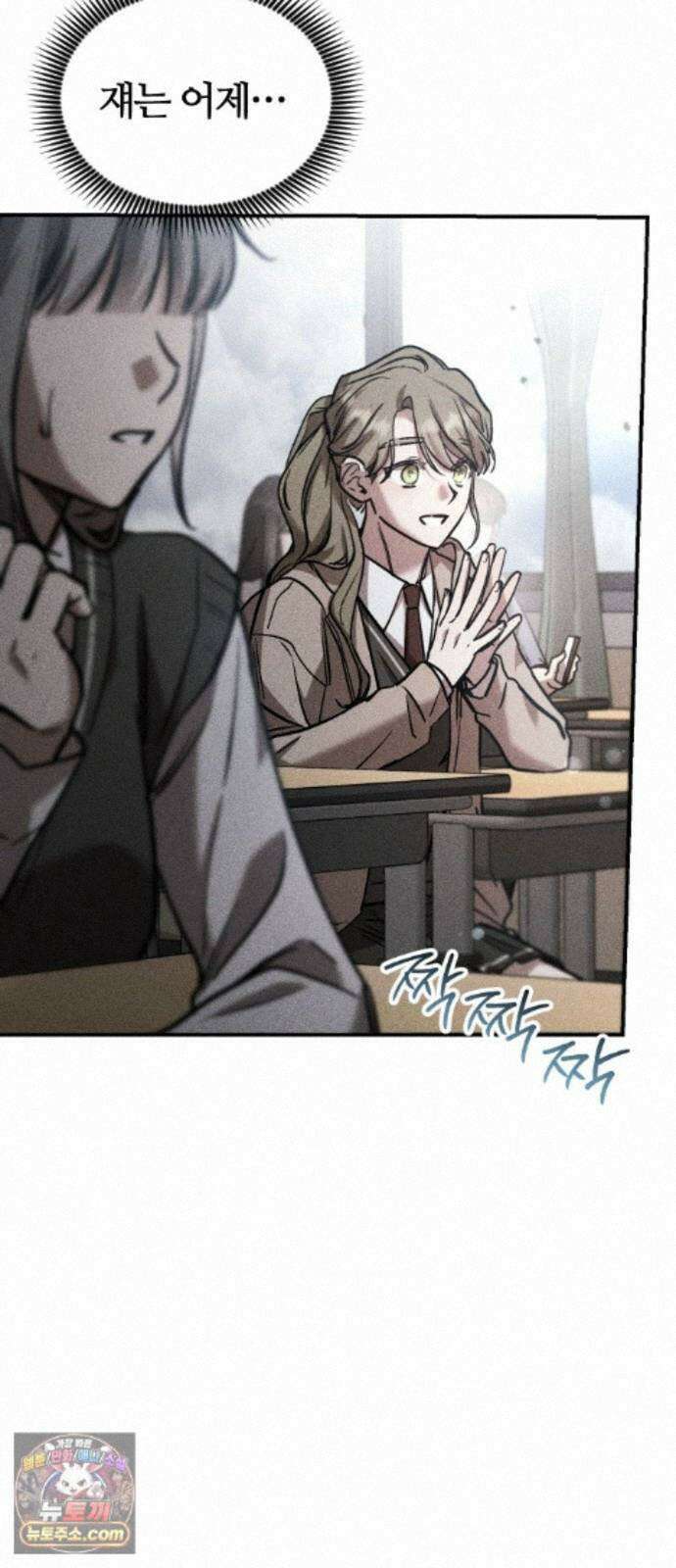불완전 자매 6화 79