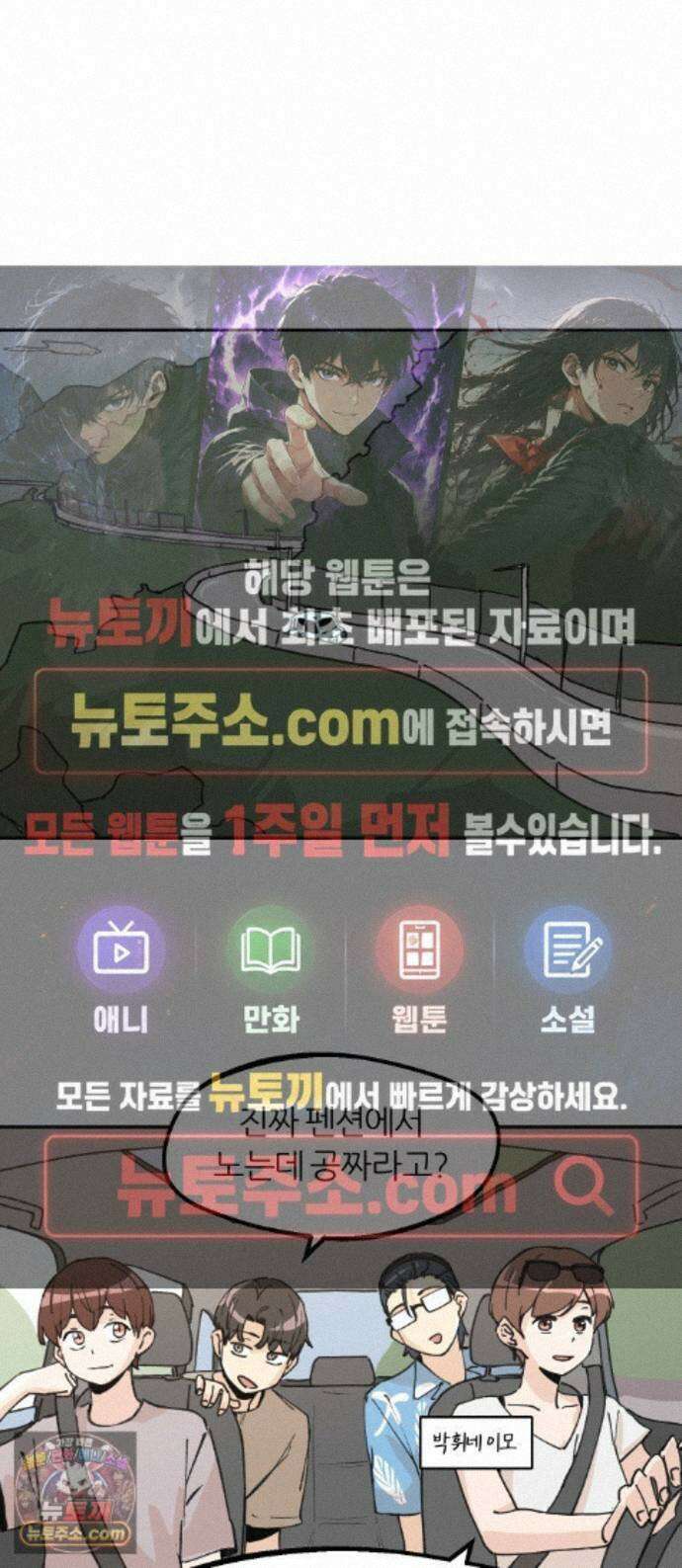 좋아하면 멍청해진다 8． 여름은 물놀이 1