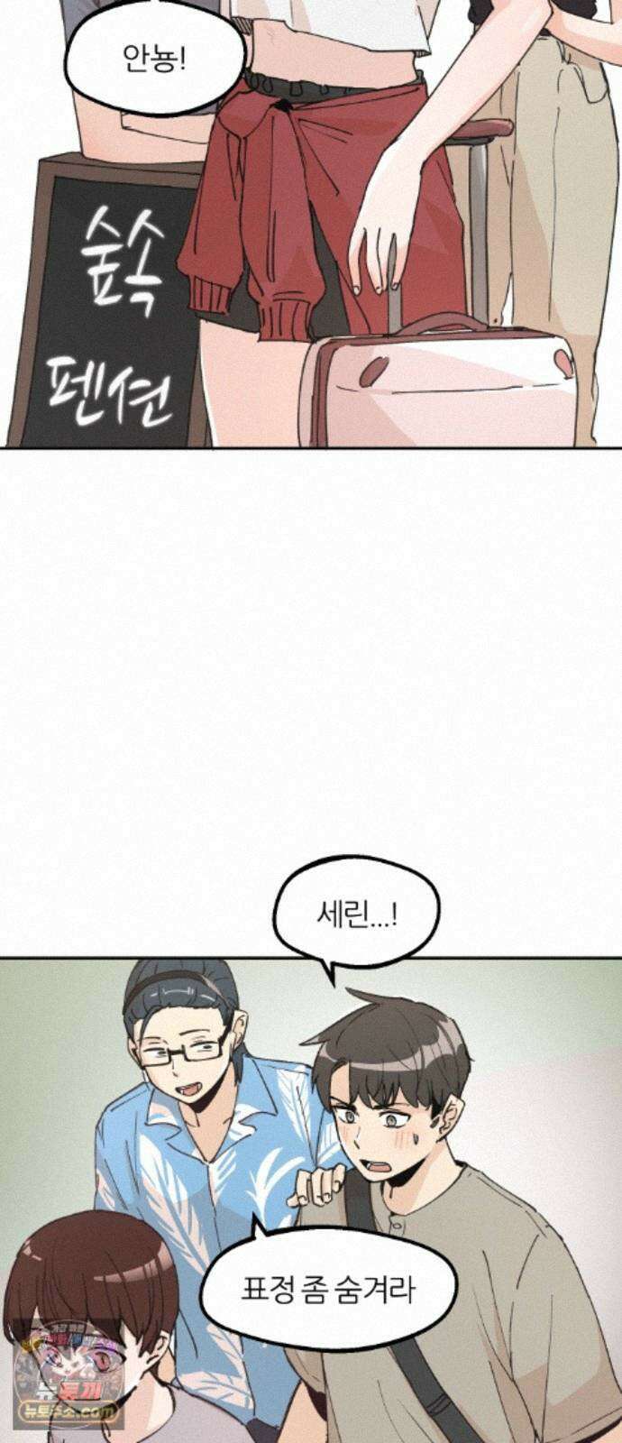 좋아하면 멍청해진다 8． 여름은 물놀이 6