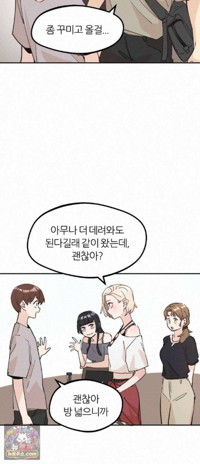 좋아하면 멍청해진다 8． 여름은 물놀이 7