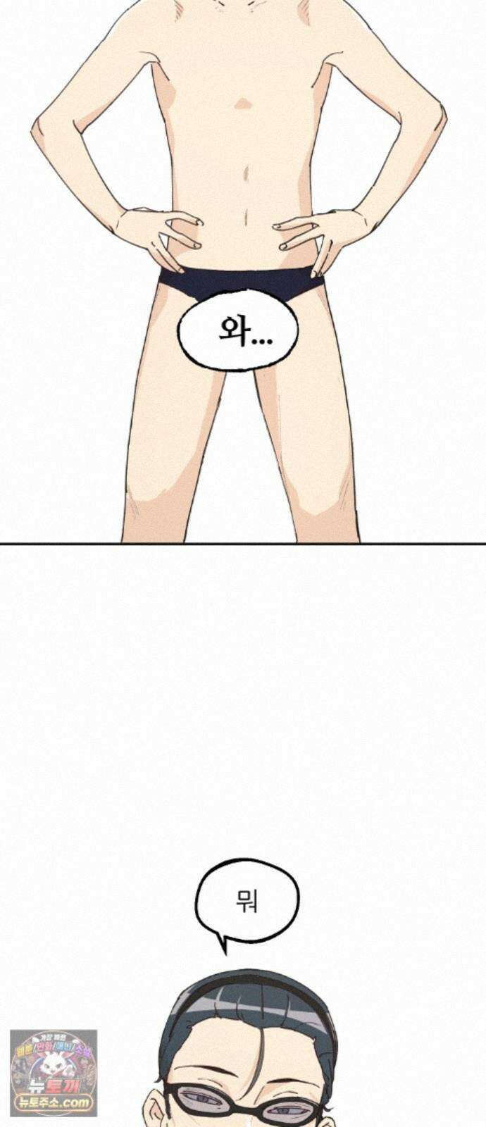 좋아하면 멍청해진다 8． 여름은 물놀이 13