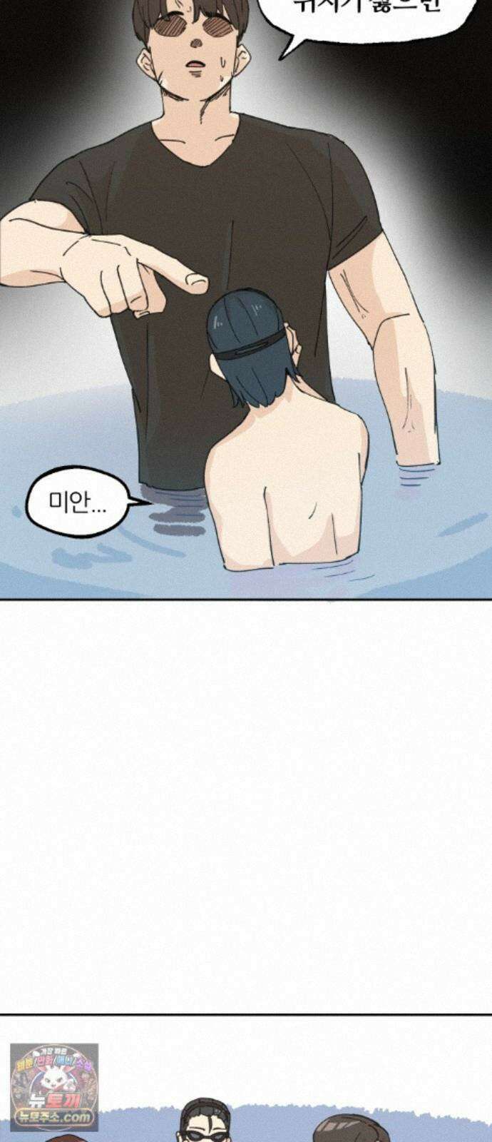 좋아하면 멍청해진다 8． 여름은 물놀이 19