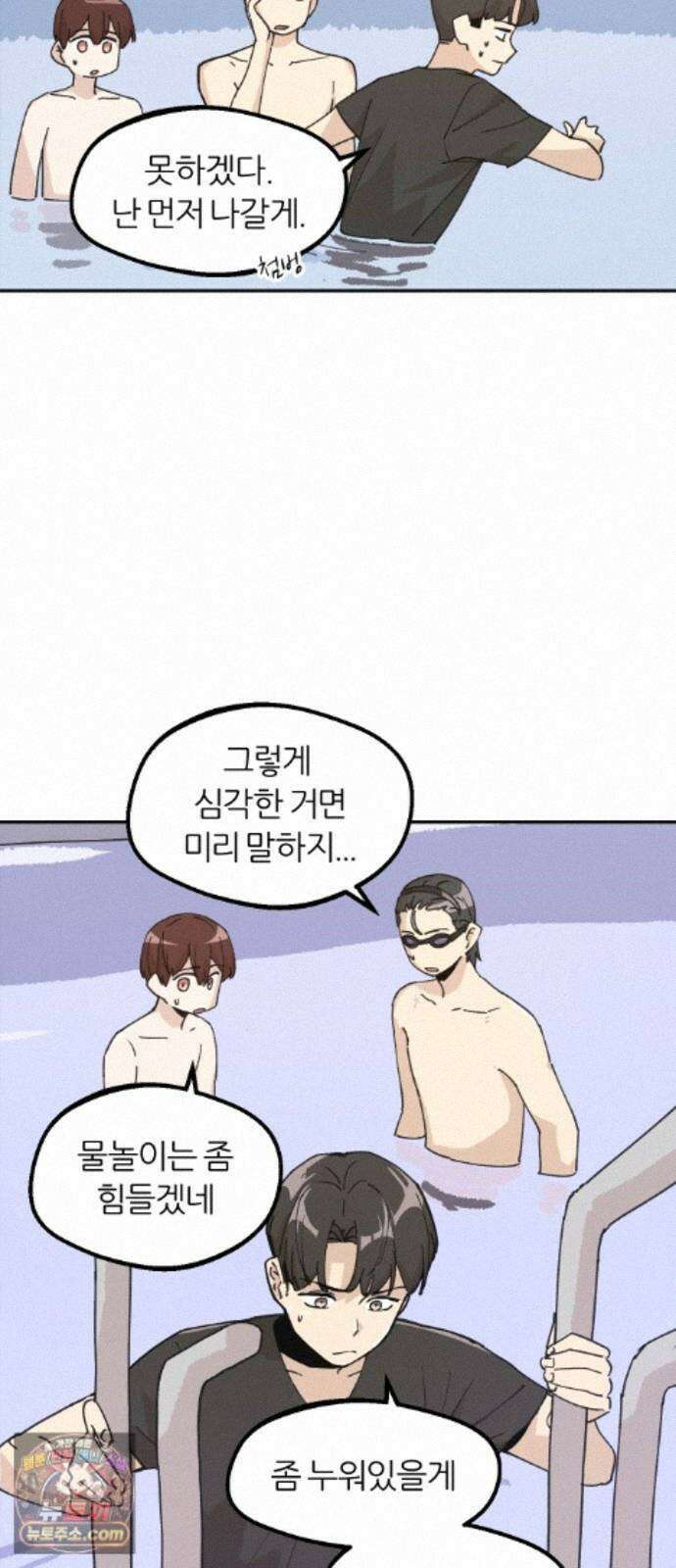 좋아하면 멍청해진다 8． 여름은 물놀이 20