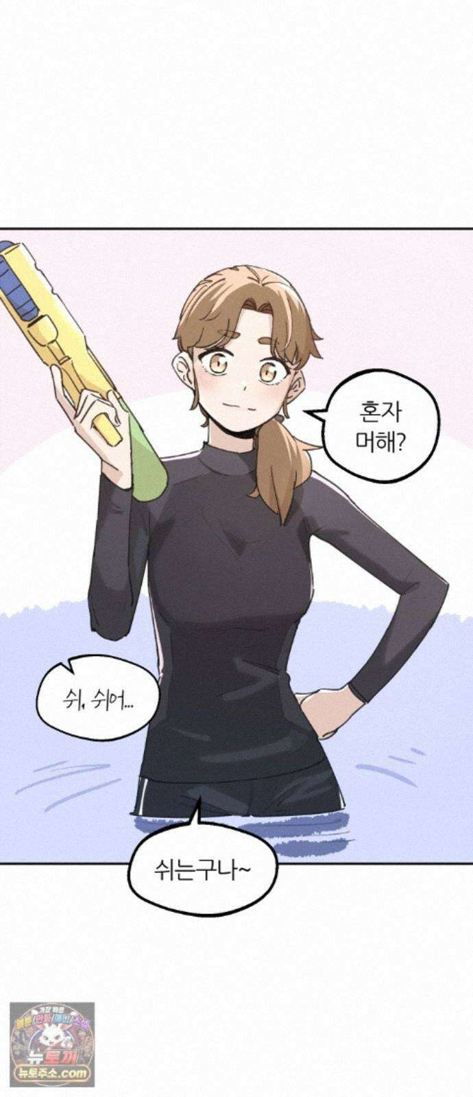 좋아하면 멍청해진다 8． 여름은 물놀이 29