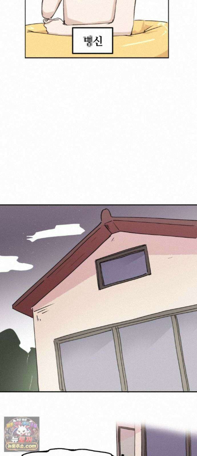 좋아하면 멍청해진다 8． 여름은 물놀이 32