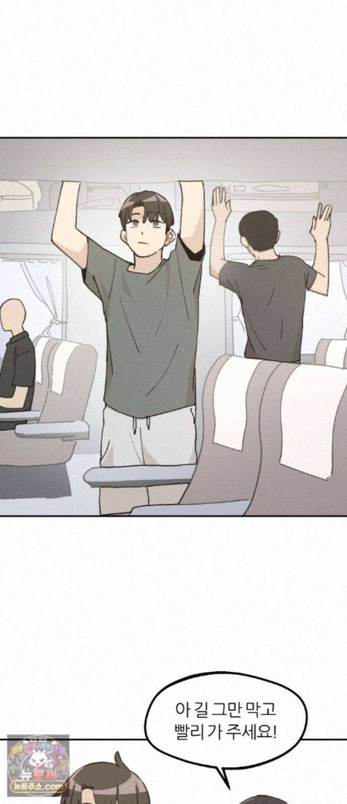 좋아하면 멍청해진다 8． 여름은 물놀이 39