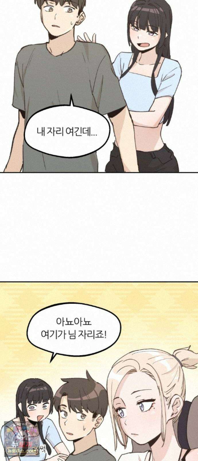 좋아하면 멍청해진다 8． 여름은 물놀이 40