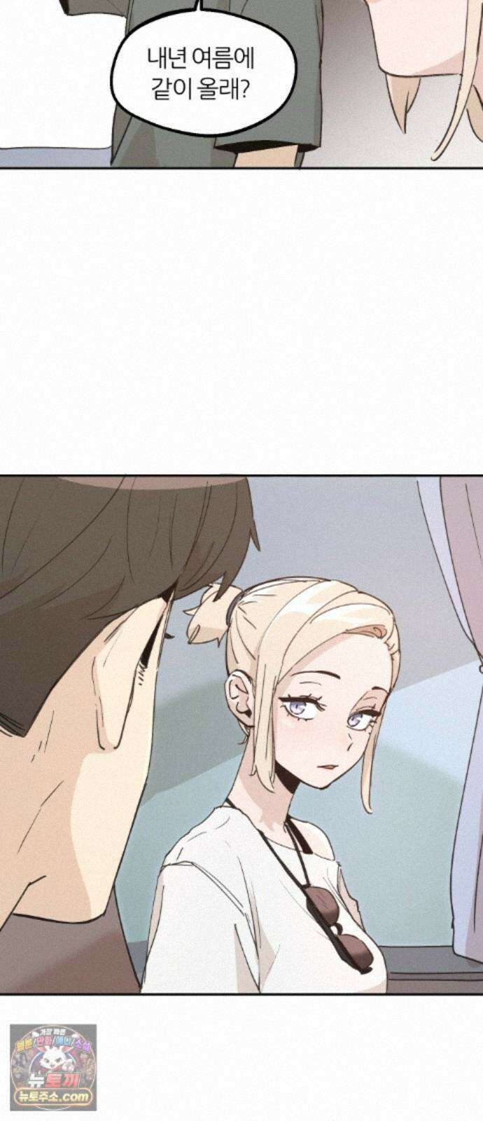 좋아하면 멍청해진다 8． 여름은 물놀이 44