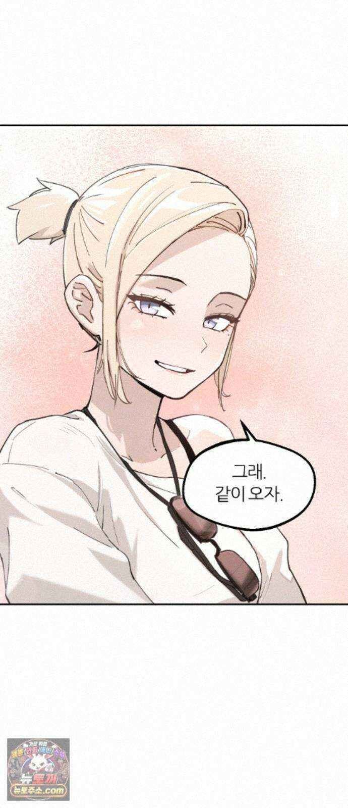 좋아하면 멍청해진다 8． 여름은 물놀이 46