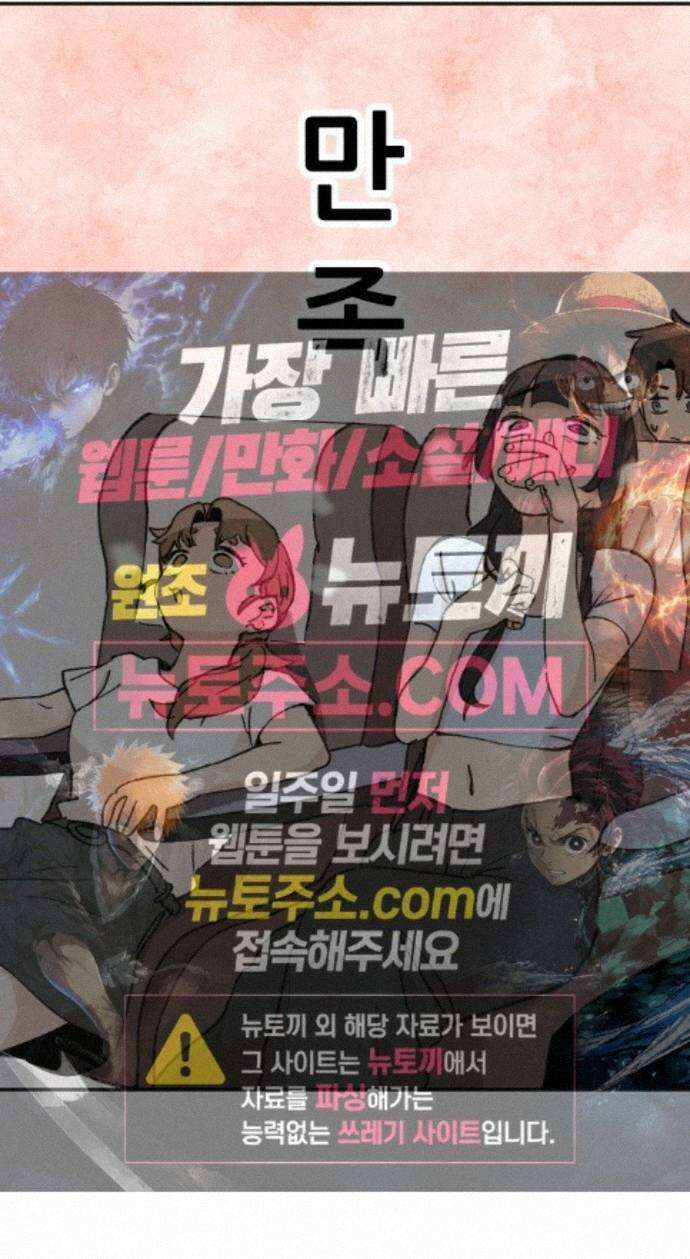 좋아하면 멍청해진다 8． 여름은 물놀이 47
