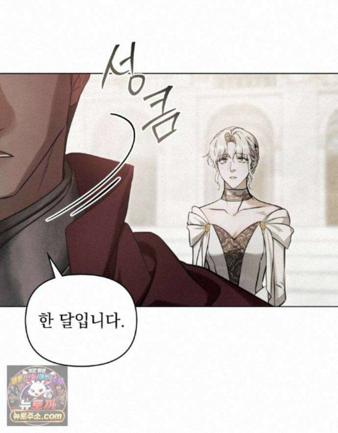 폐하의 밤  51화 5