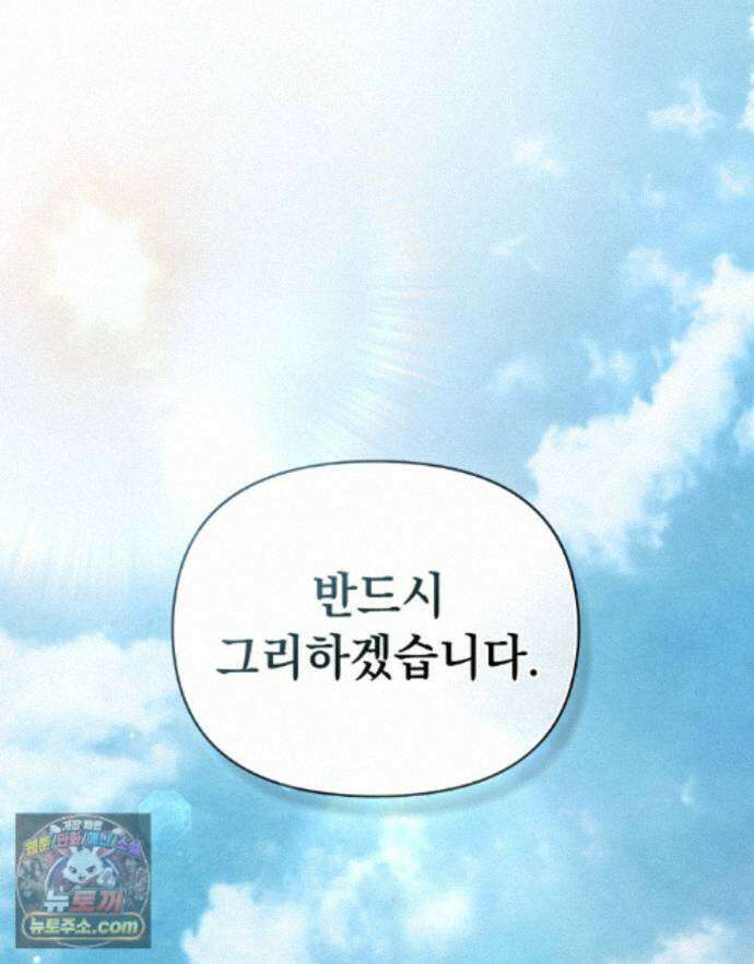 폐하의 밤  51화 20