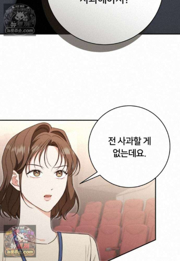 위험한 신혼부부 34화 3