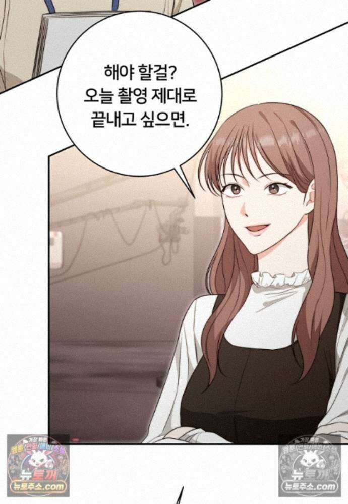 위험한 신혼부부 34화 4
