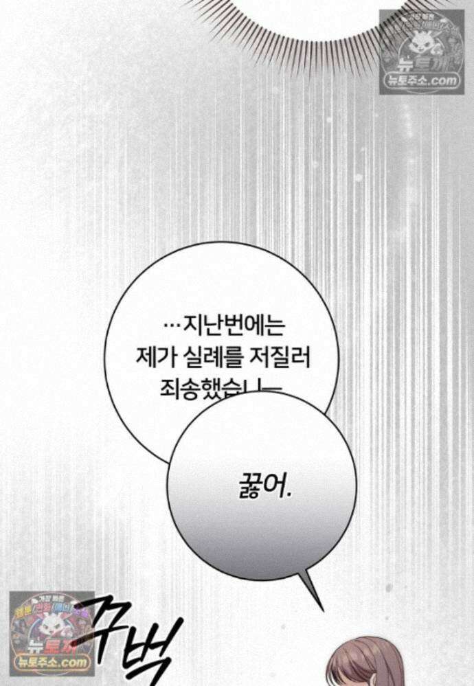 위험한 신혼부부 34화 7