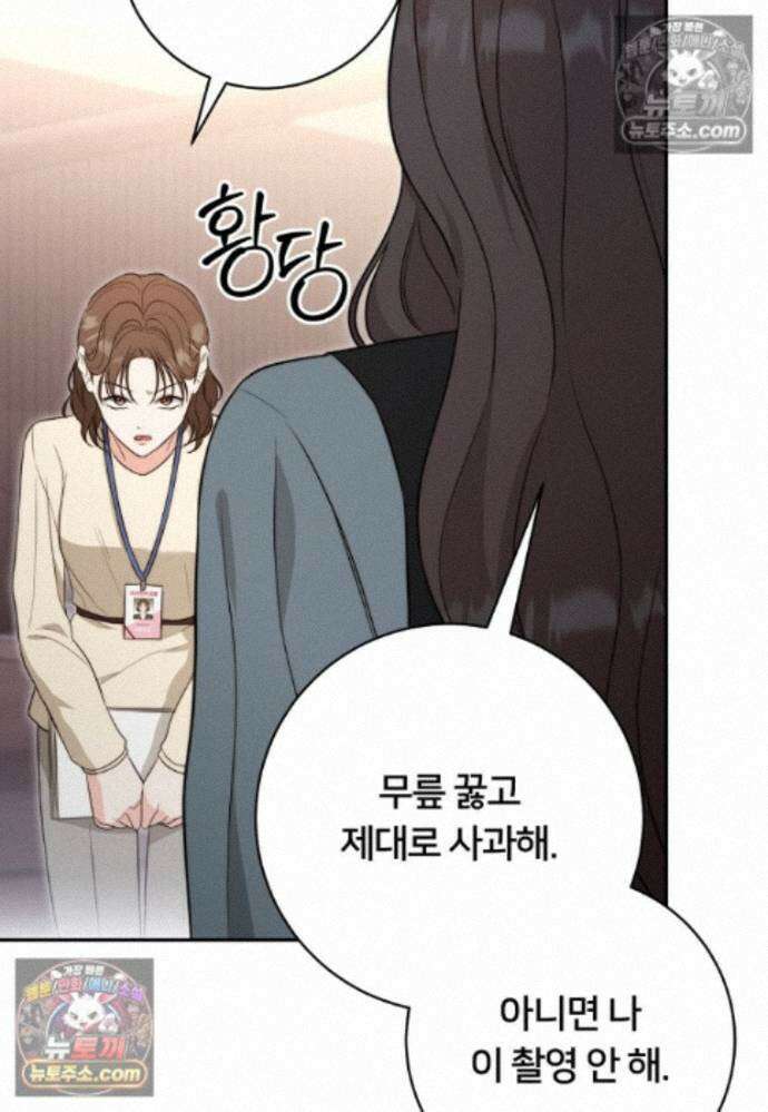 위험한 신혼부부 34화 9